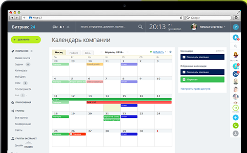 Календарь встреч. Битрикс календарь. Календарь компании битрикс24. Битрикс 24 планировщик задач. Битрикс персональный календарь.